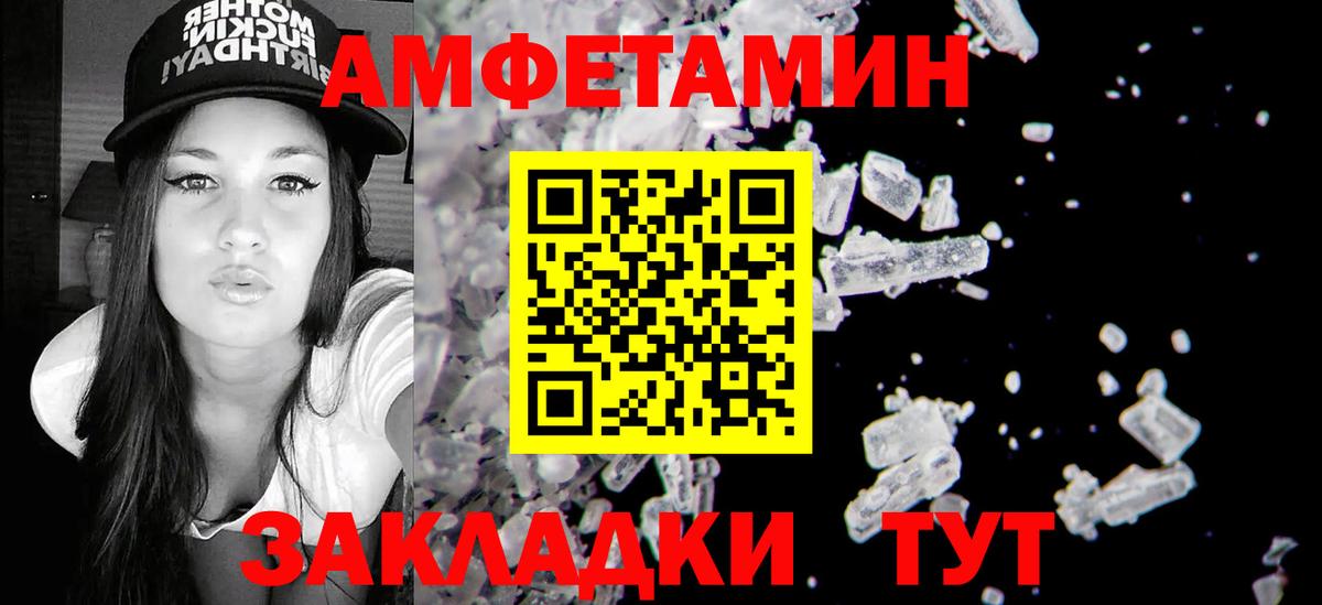 Красногорск  Amphetamine Premium  Amphetamine  Вход с VPN 