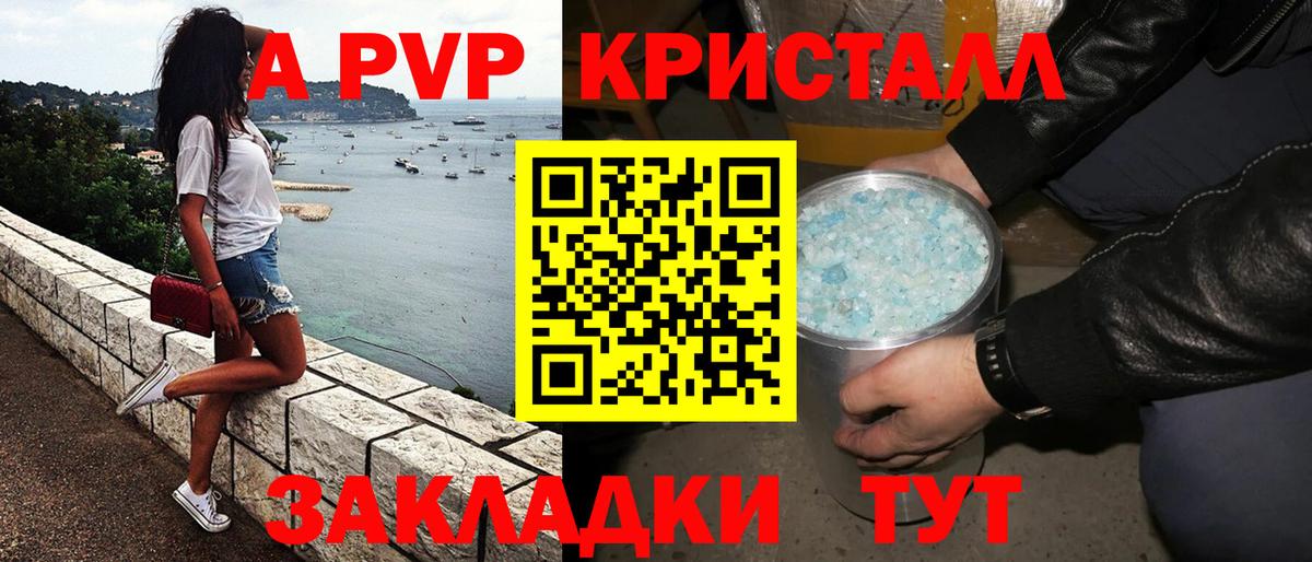 Alpha-PVP СК КРИС  Вход с VPN  Красногорск  Alfa_PVP СК КРИС  APVP Соль 