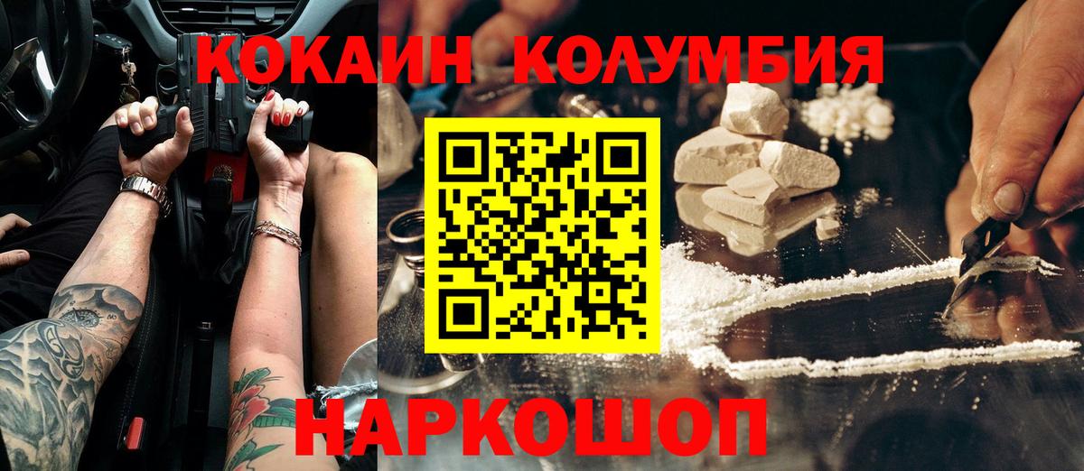 Cocaine Эквадор Красногорск