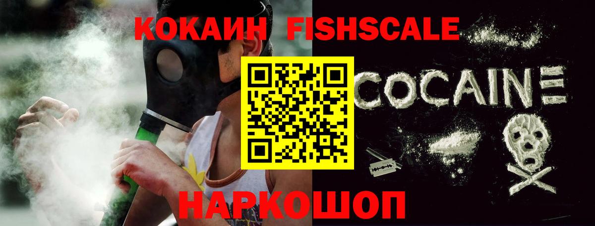Красногорск  Кокаин Эквадор  Вход с VPN  Cocaine Эквадор 