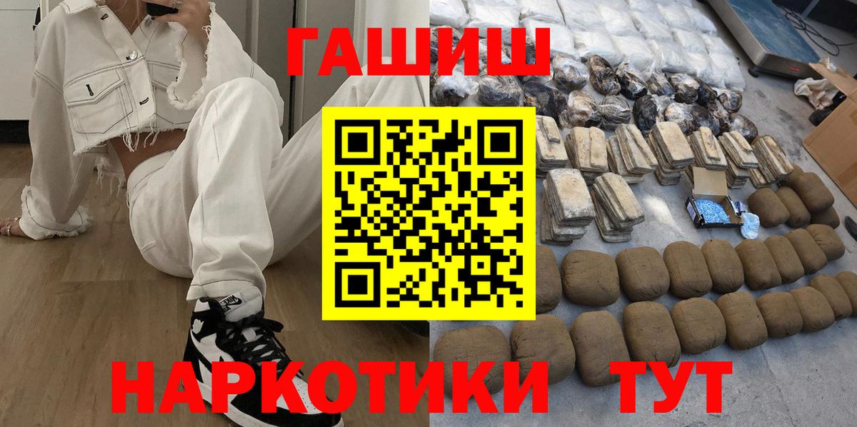 Каннабис  Cocaine  Вход с VPN  А ПВП СОЛЬ кристаллы  ГАШ  Красногорск  МЕФ   Экстази 