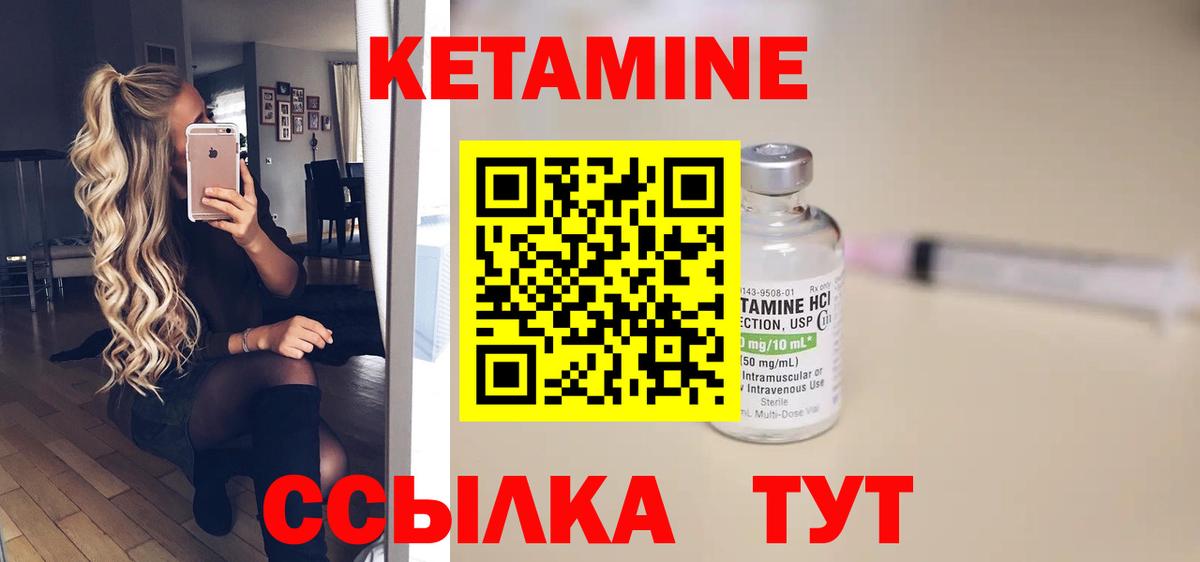 это какой сайт  Кетамин ketamine  Вход с VPN  Красногорск 