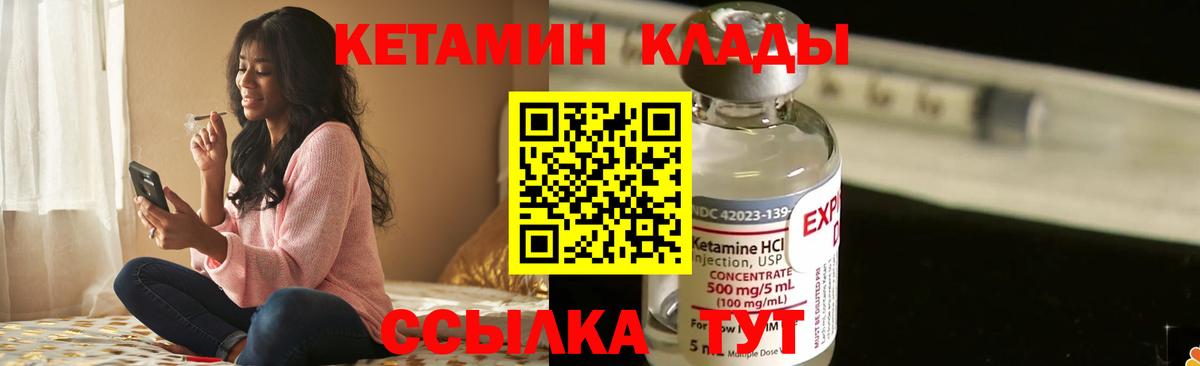 Кетамин ketamine Красногорск
