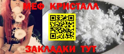 кристаллы Комсомольск-на-Амуре