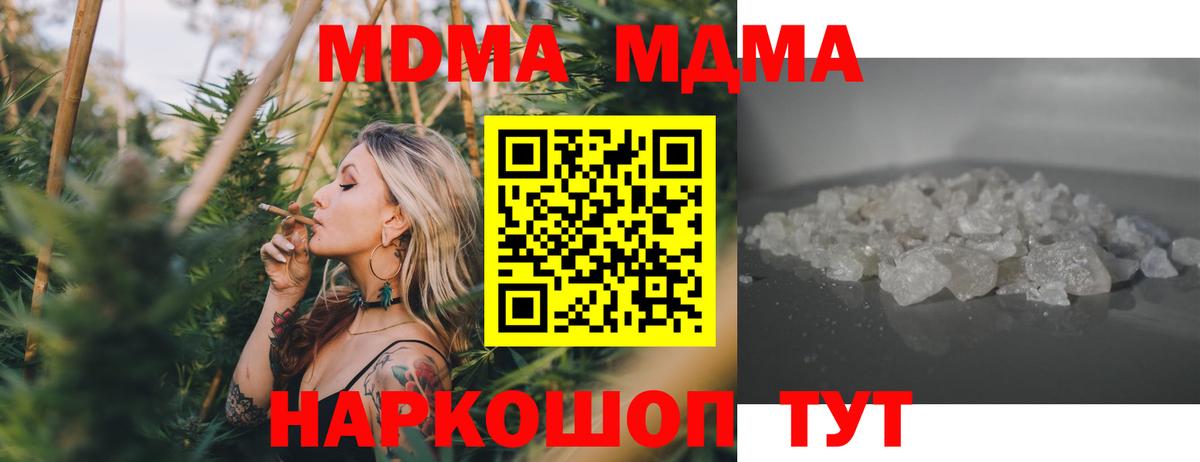 МДМА Molly Красногорск