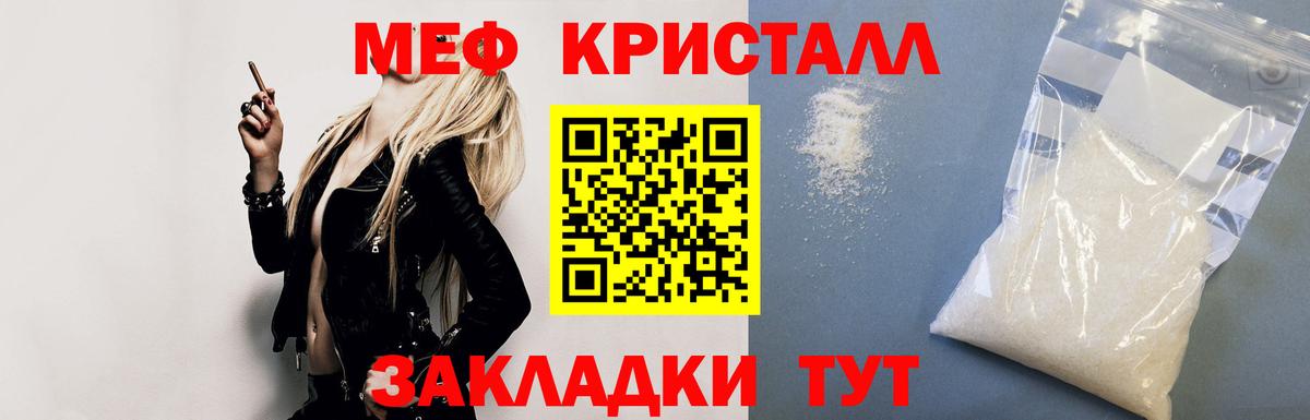 Меф мука Красногорск