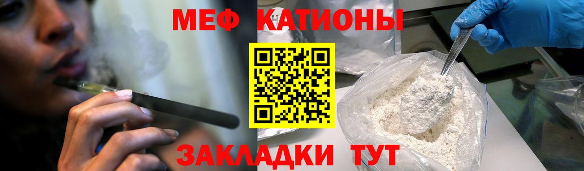 Мефедрон  Мефедрон кристаллы  Меф mephedrone  Вход с VPN  Красногорск 