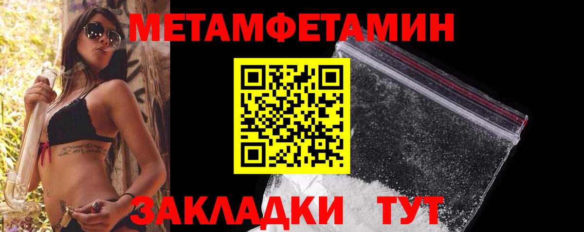Первитин  Метамфетамин Декстрометамфетамин 99.9%  Вход с VPN  Красногорск 