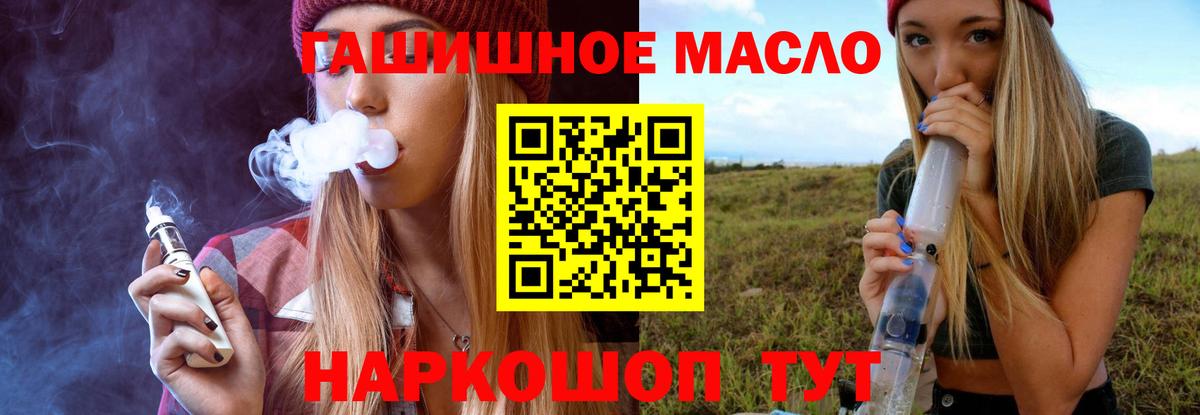 ТГК вейп с тгк Красногорск