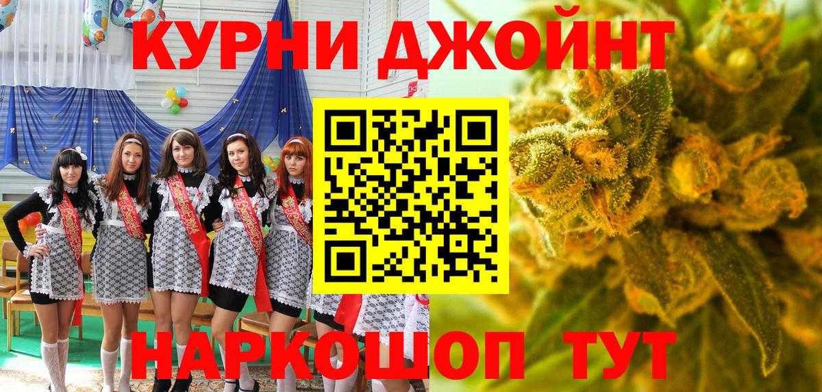 Каннабис марихуана  Бошки Шишки сатива  Красногорск  Вход с VPN  Марихуана VHQ 